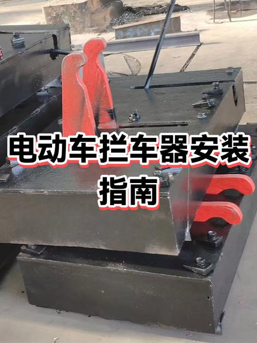 电动车安装步骤