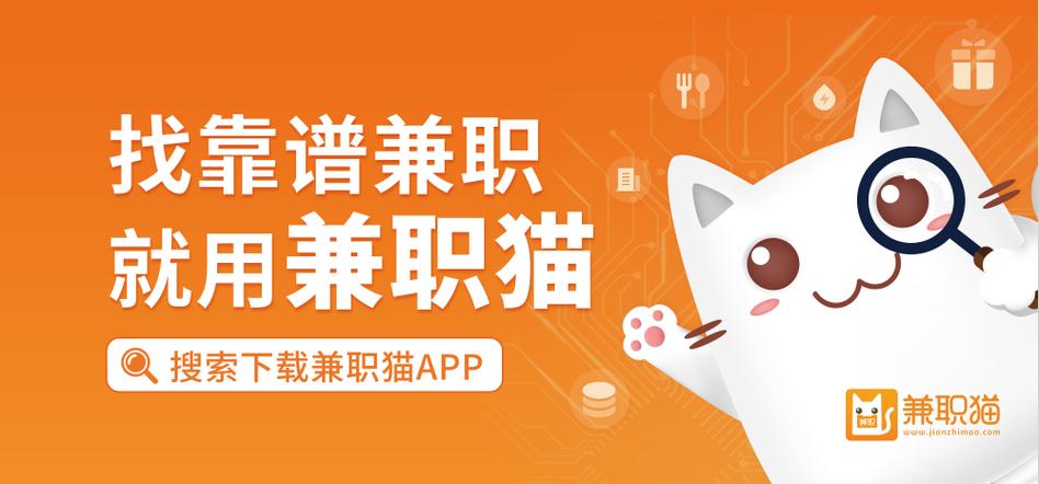 兼职猫在家做的兼职是真的吗截图3