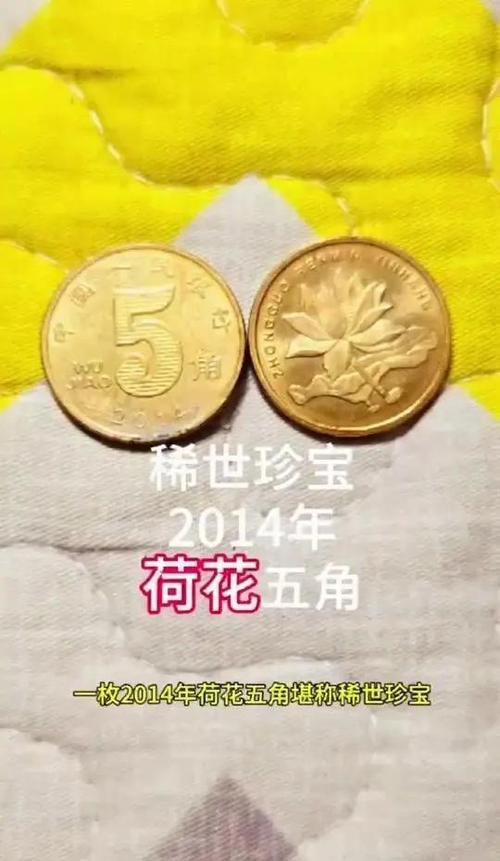 5角硬币回收价格一览表