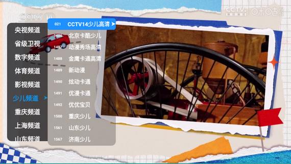 极速版TV截图3