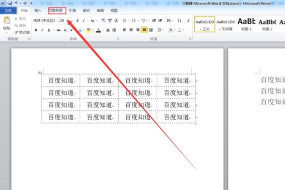 WPS文档设置横向的方法截图2