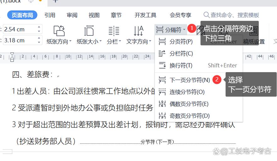 WPS文档设置横向的方法截图3