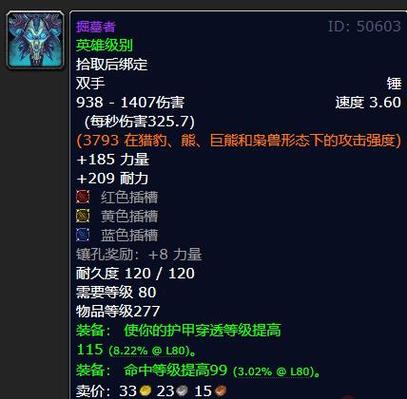 魔兽80怀旧服
