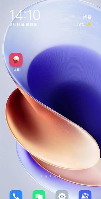 OriginOS 4.0截图2