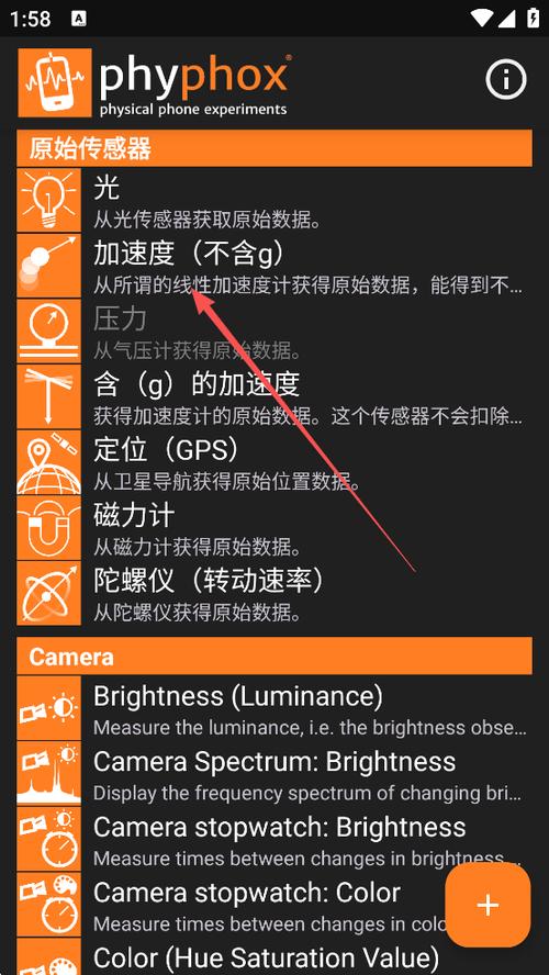 物理工坊phyphox官网