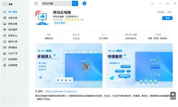 中国移动云服务官网