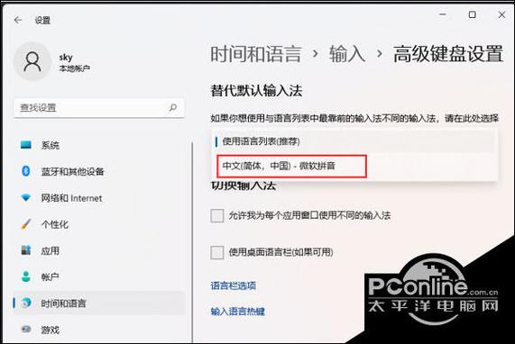 软键盘被禁用怎么解除截图1