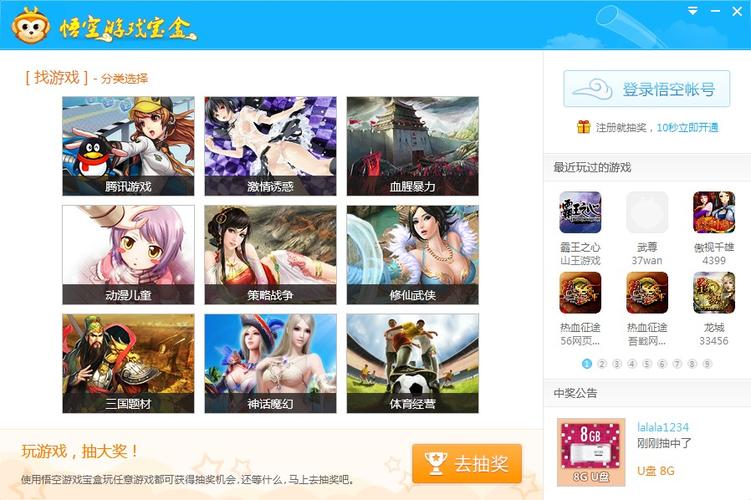 51游戏盒子安卓版