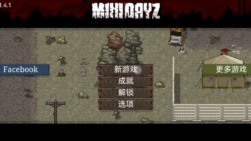 迷你dayz截图2