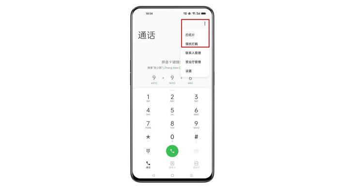 卡闪智来电话是骚扰电话吗截图2