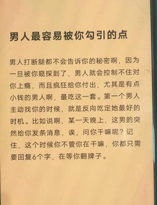 喜欢坏男人的女人什么性格