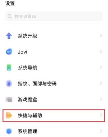 vivo手机设置闪烁灯的方法