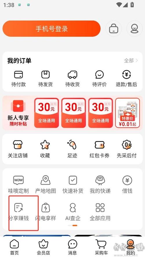 买1688的十大忠告