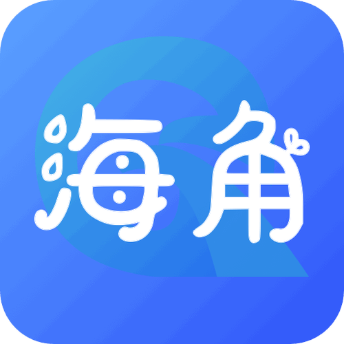 海角社区免费版截图3
