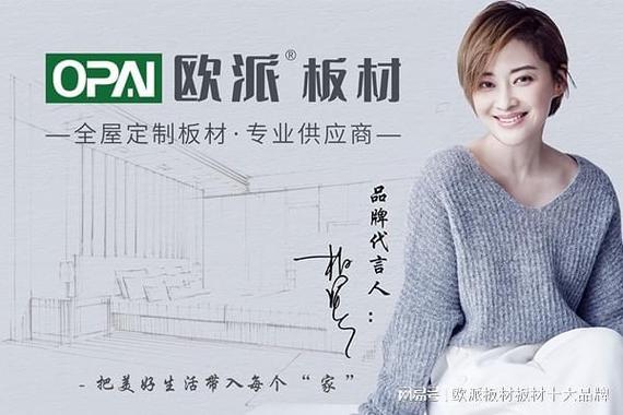 欧派是国产品牌吗 欧派是国产品牌吗