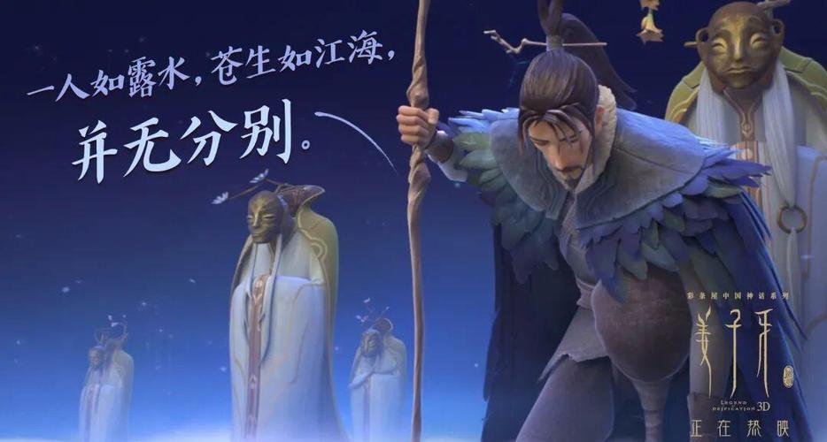 动画电影姜子牙免费