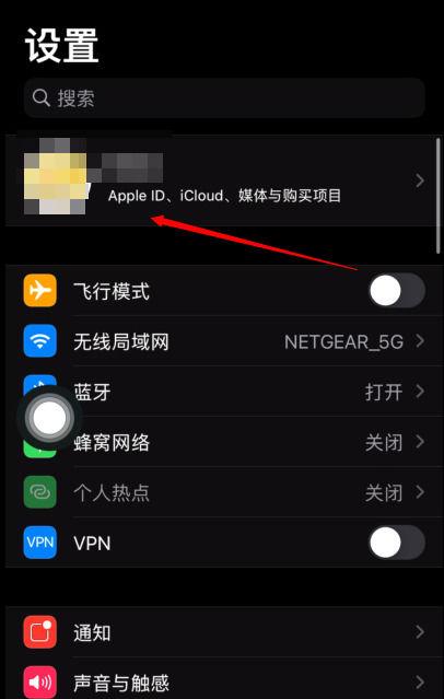 苹果手机怎么设置跟踪