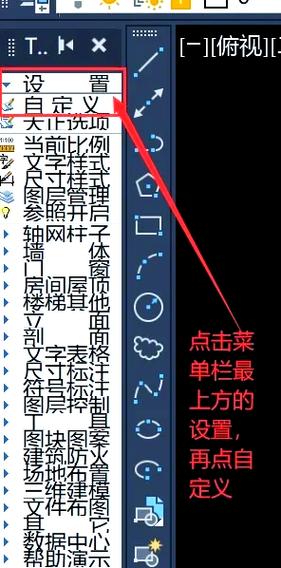 鸿业调出工具栏快捷键