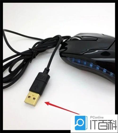 鼠标usb接口插在哪里截图1