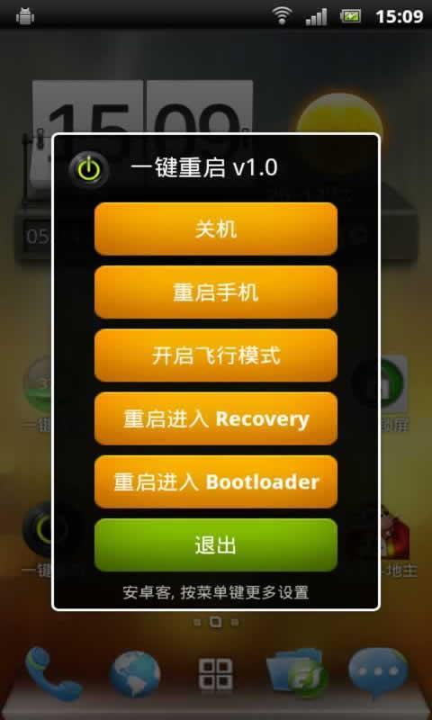 授权已过期重新授权截图2