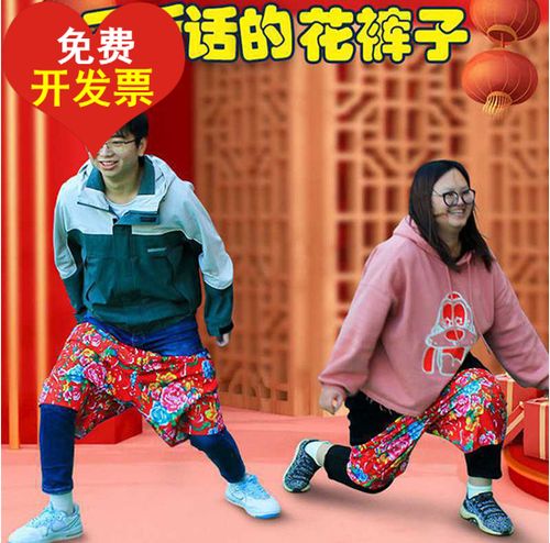 公司惩罚小游戏