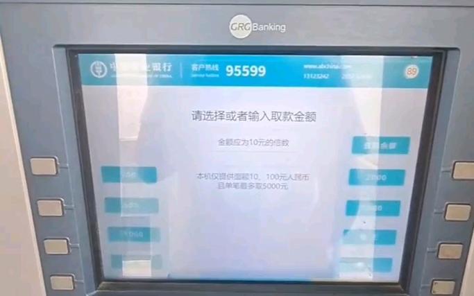 农业银行可以扫码取款吗现在截图1