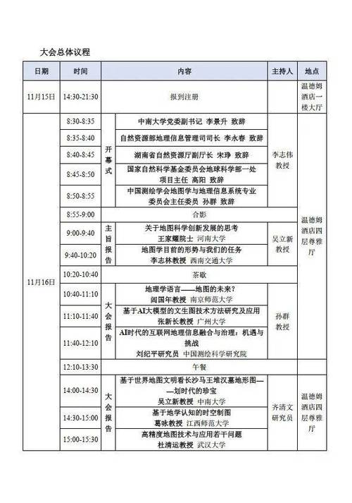 计划日历app 计划日历app