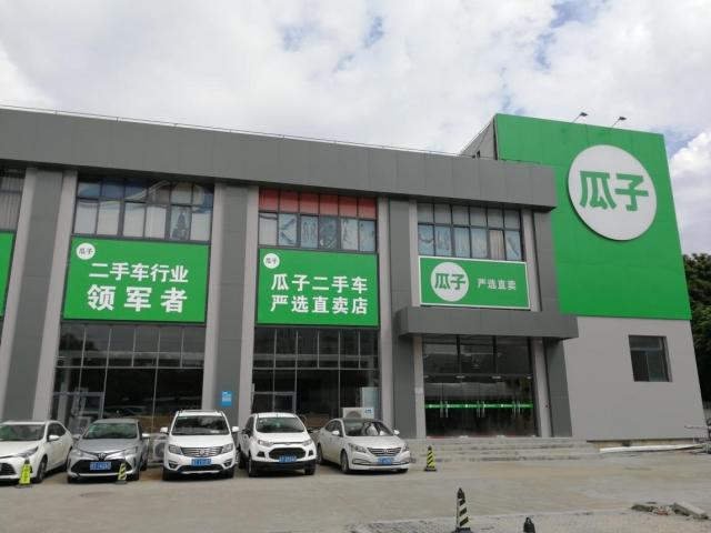 瓜子二手车直接收车吗