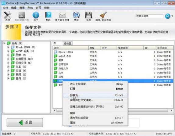 硬盘损坏怎么修复截图2