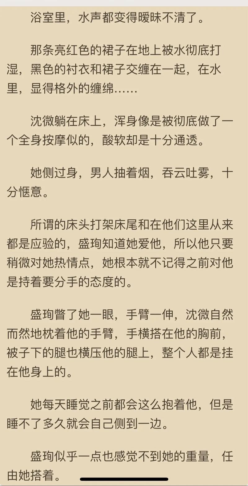疯狂厨房苏媚小说最新章节更新免费