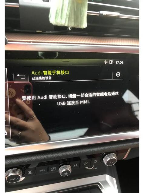 奥迪carplay屏幕不显示截图2