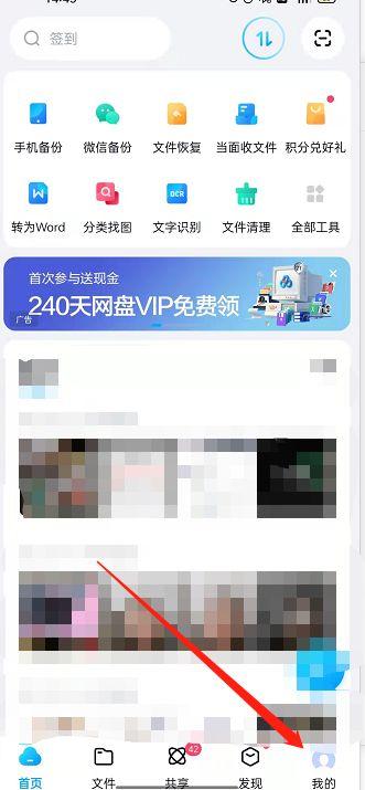 百度网盘流畅画质设置步骤