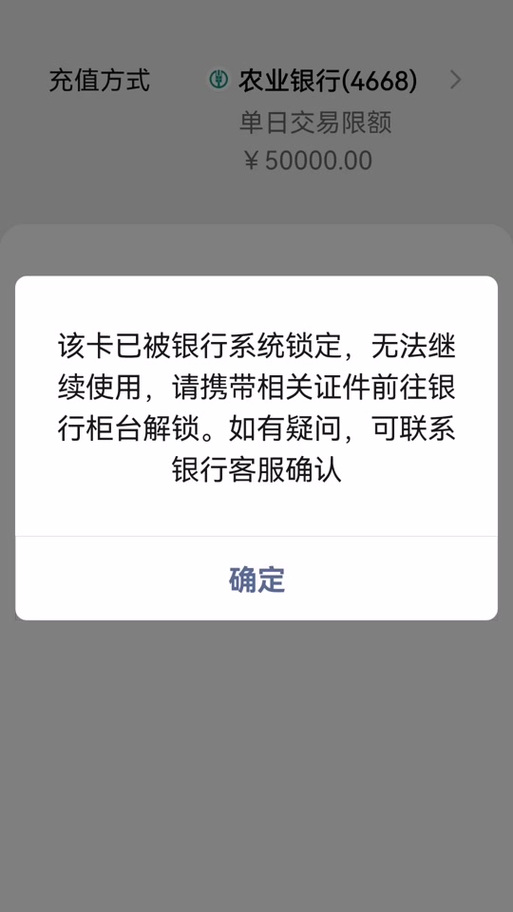 银行二类账户收款限额
