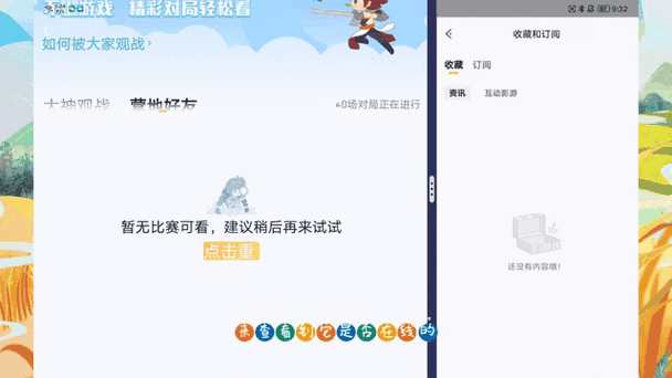 王者可以只对一个人隐身吗截图2