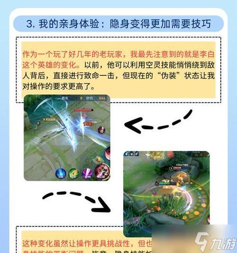 王者可以只对一个人隐身吗截图3