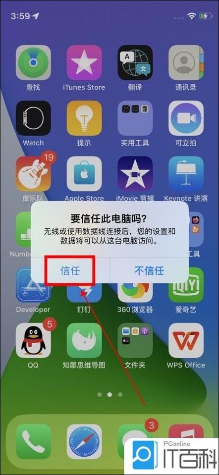 苹果怎么传文件过来下载
