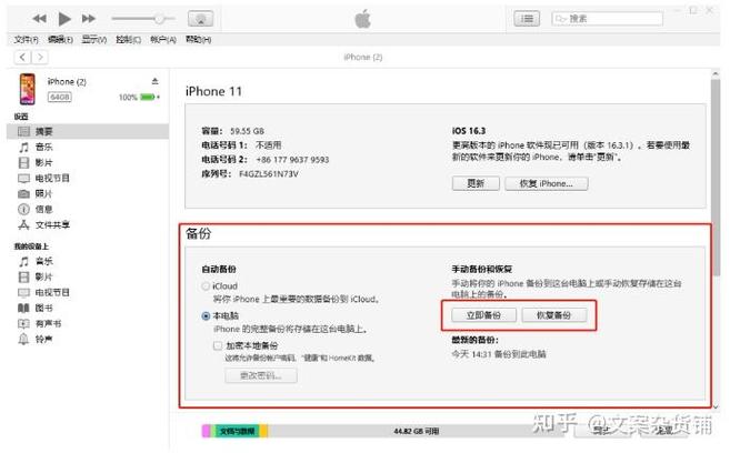 苹果怎么传文件过来下载截图3