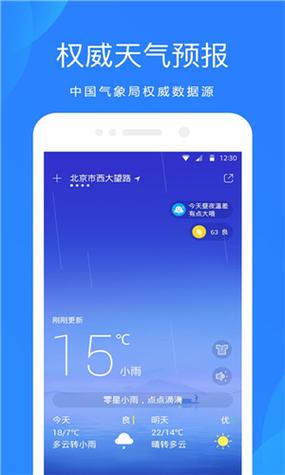 oppo天气预报老版本下载