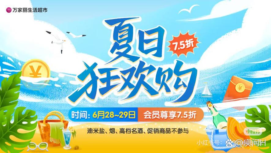 折扣广告 折扣广告