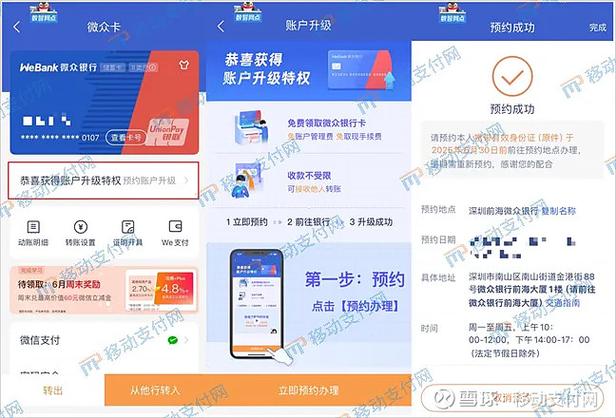 怎么重新办银行卡截图1