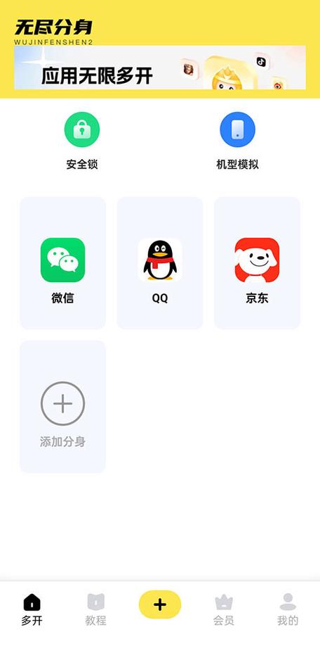 无尽分身破解版截图1