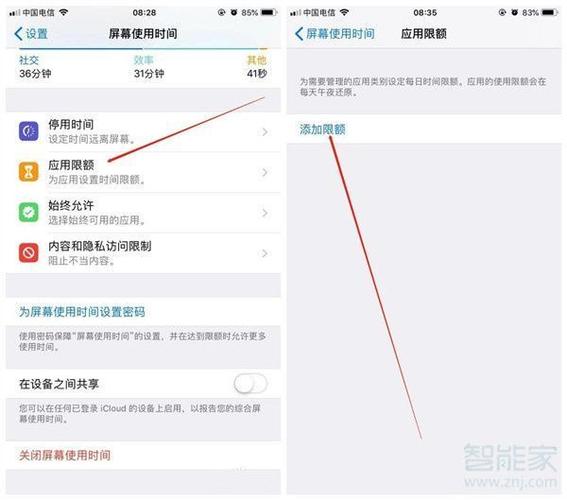苹果11怎么设置app加密