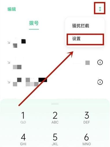 oppo呼叫转移的开启方法