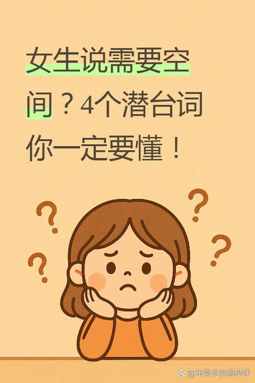 女人说不需要意味着什么