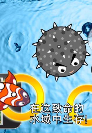拯救小鱼游戏截图2