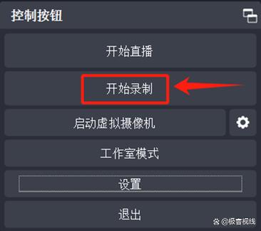 视频采集软件