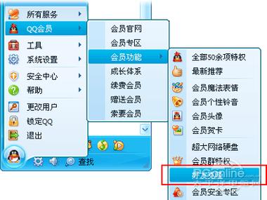 怎么克隆自己的qq号