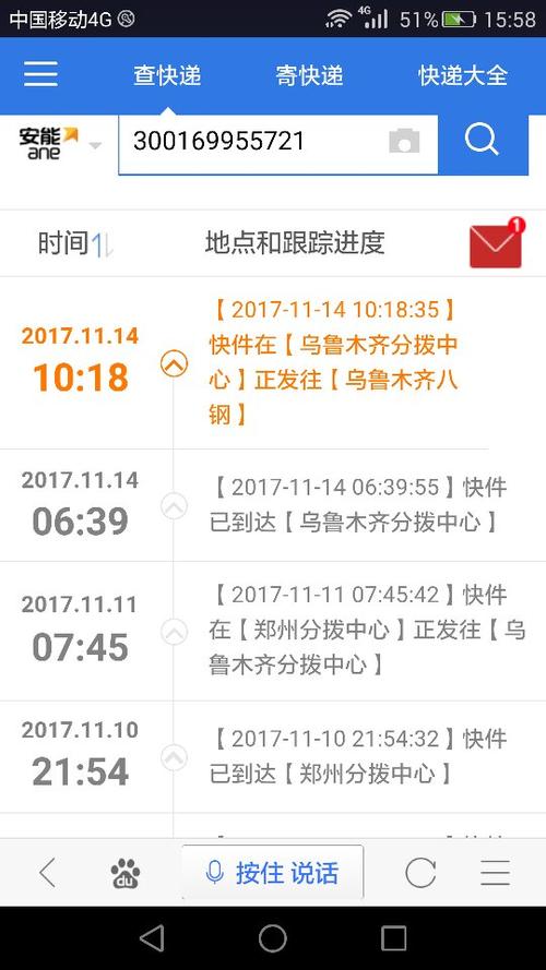 我的订单物流信息我的货到哪里了