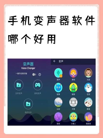 女变男变声器