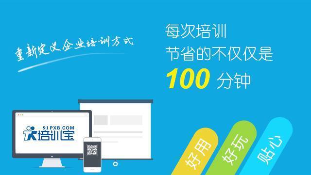 培训宝app下载